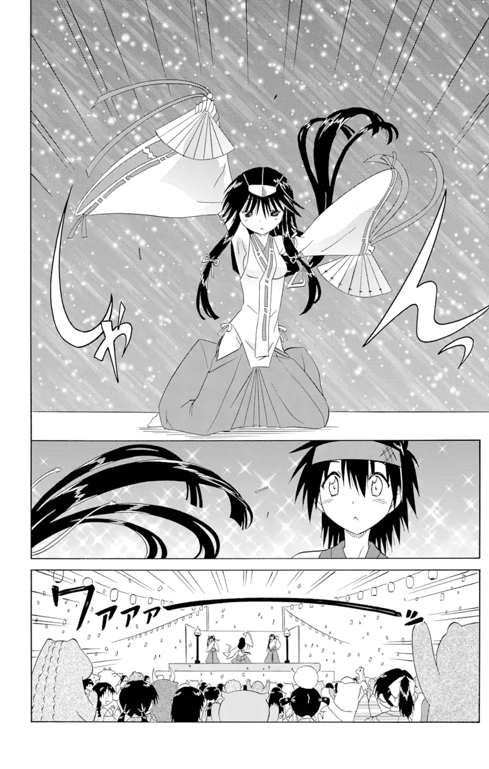 ながされて藍蘭島 Chap 117 - Next Chap 118