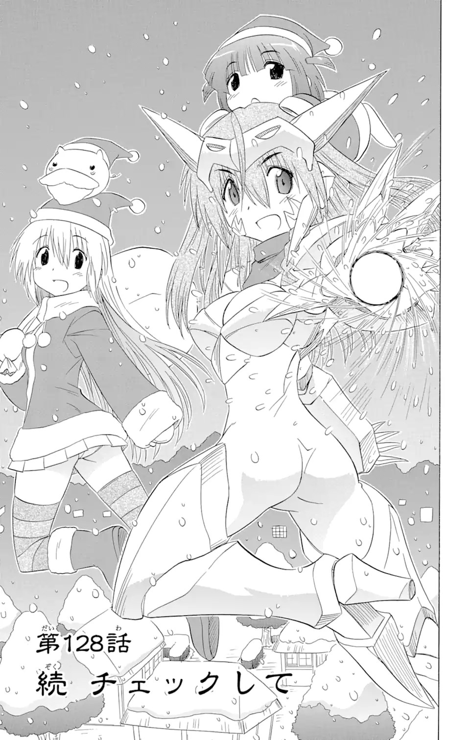 ながされて藍蘭島 Chap 128 - Next Chap 129