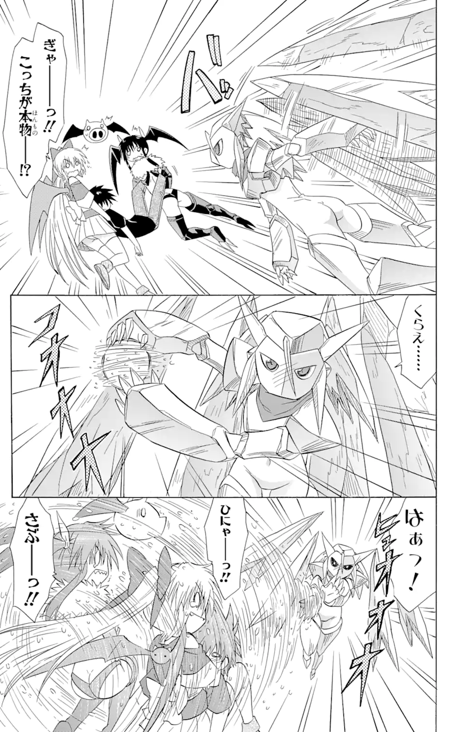 ながされて藍蘭島 Chap 120 - Next Chap 121