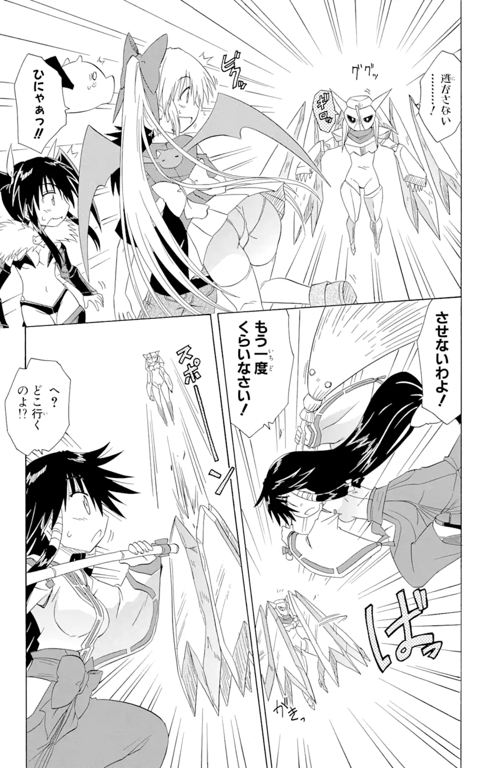 ながされて藍蘭島 Chap 120 - Next Chap 121