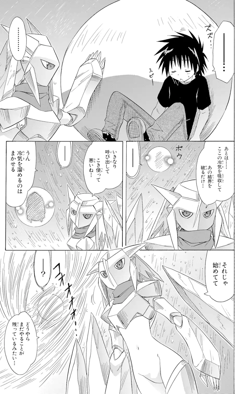 ながされて藍蘭島 Chap 120 - Next Chap 121