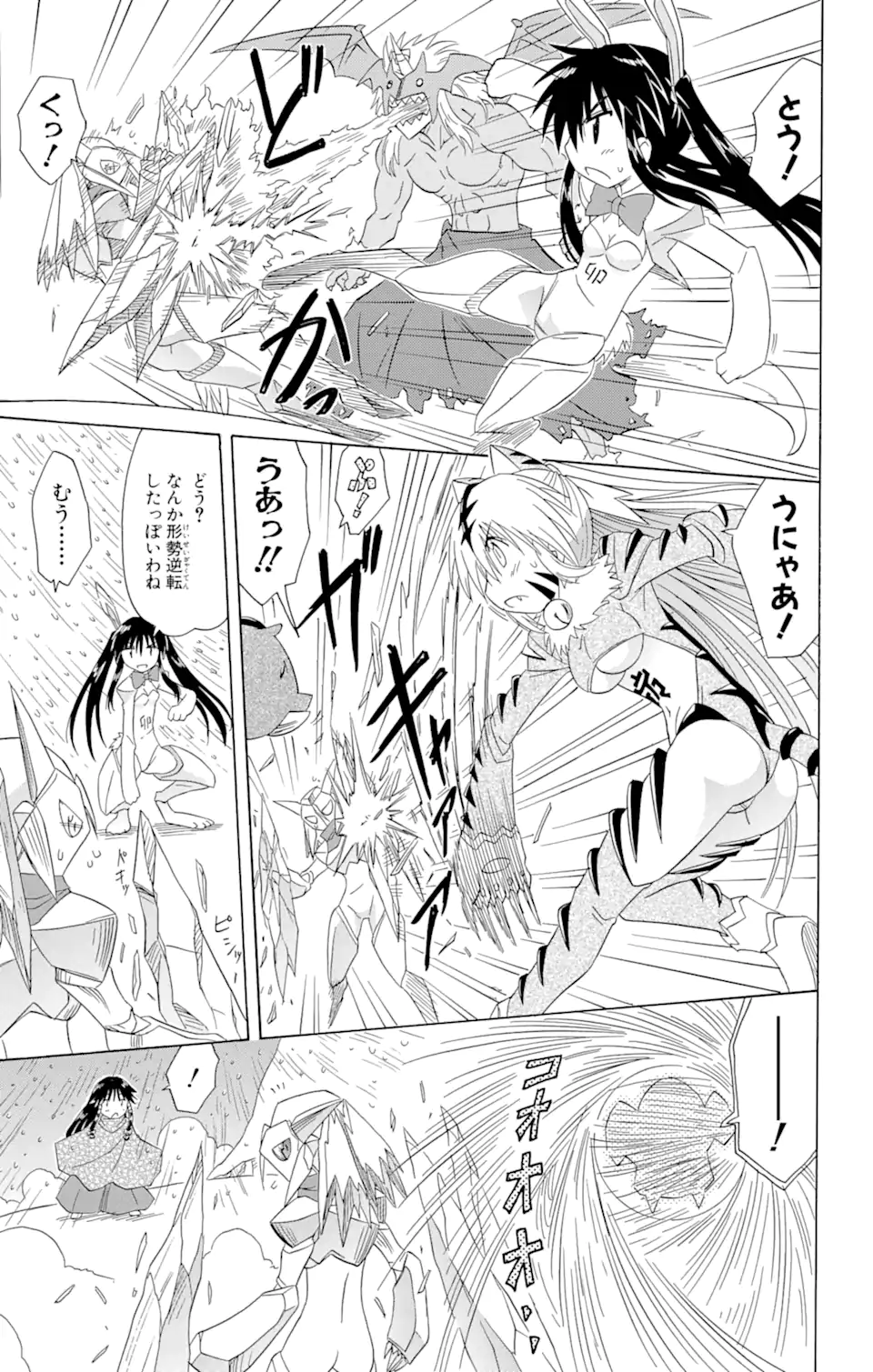 ながされて藍蘭島 Chap 120 - Next Chap 121