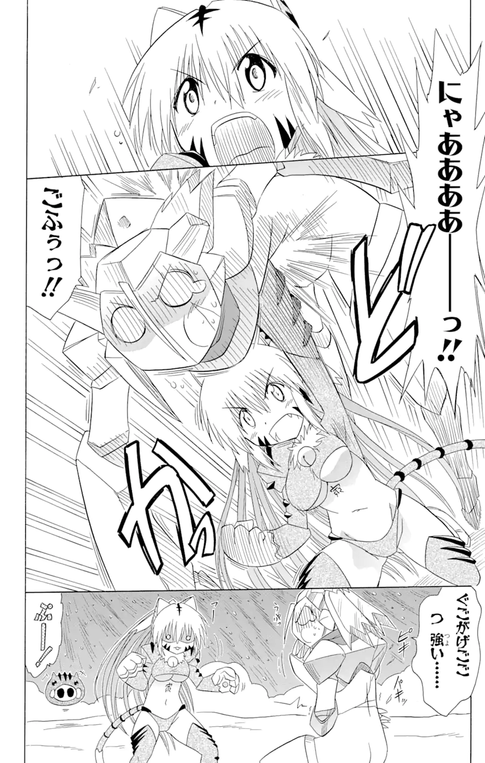 ながされて藍蘭島 Chap 122 - Next Chap 123