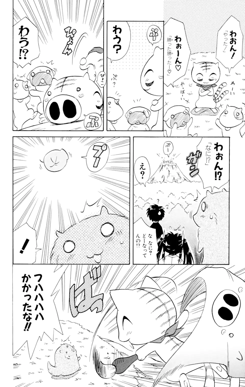 ながされて藍蘭島 Chap 13 - Next Chap 14