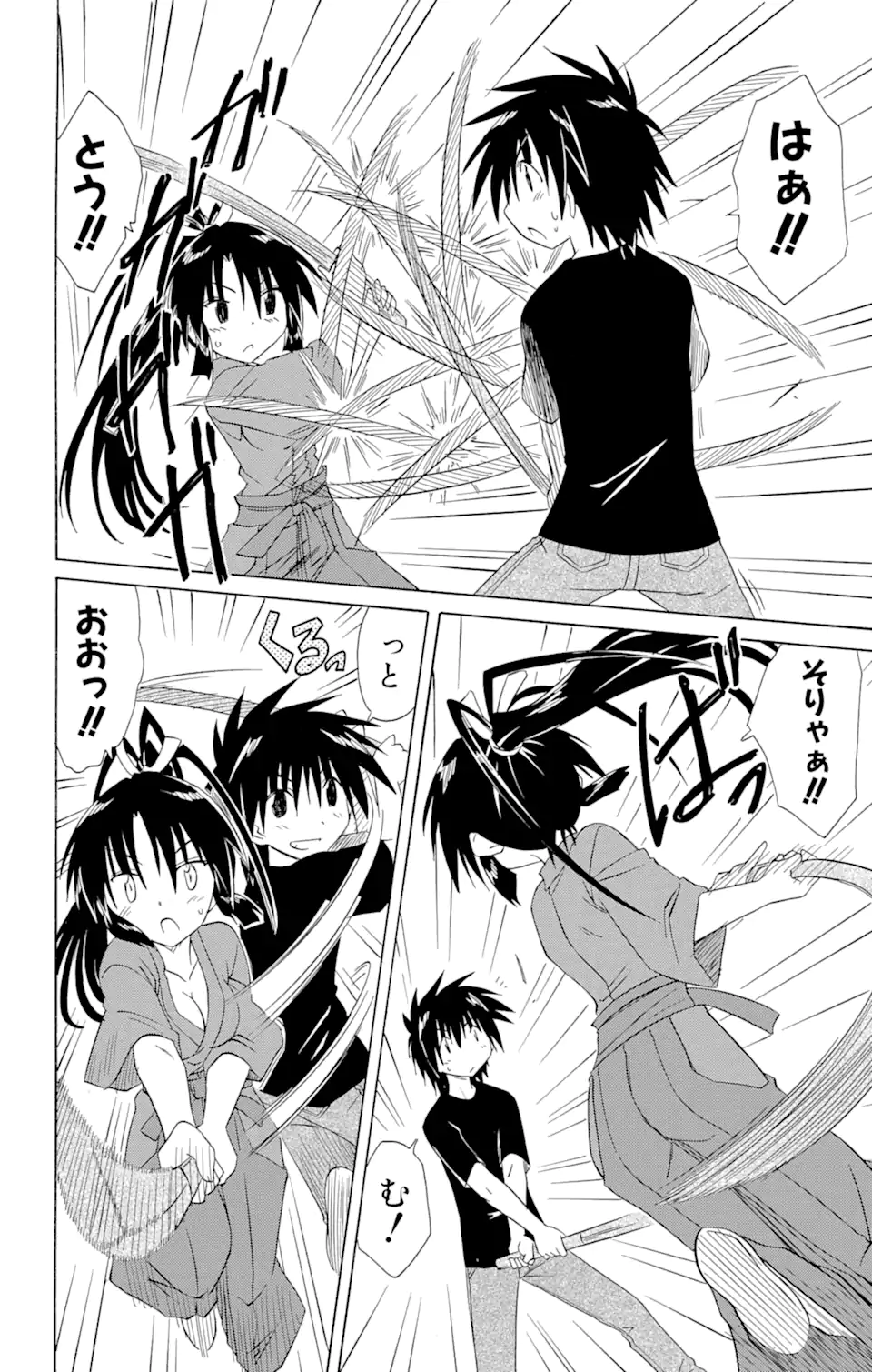 ながされて藍蘭島 Chap 136 - Next Chap 137