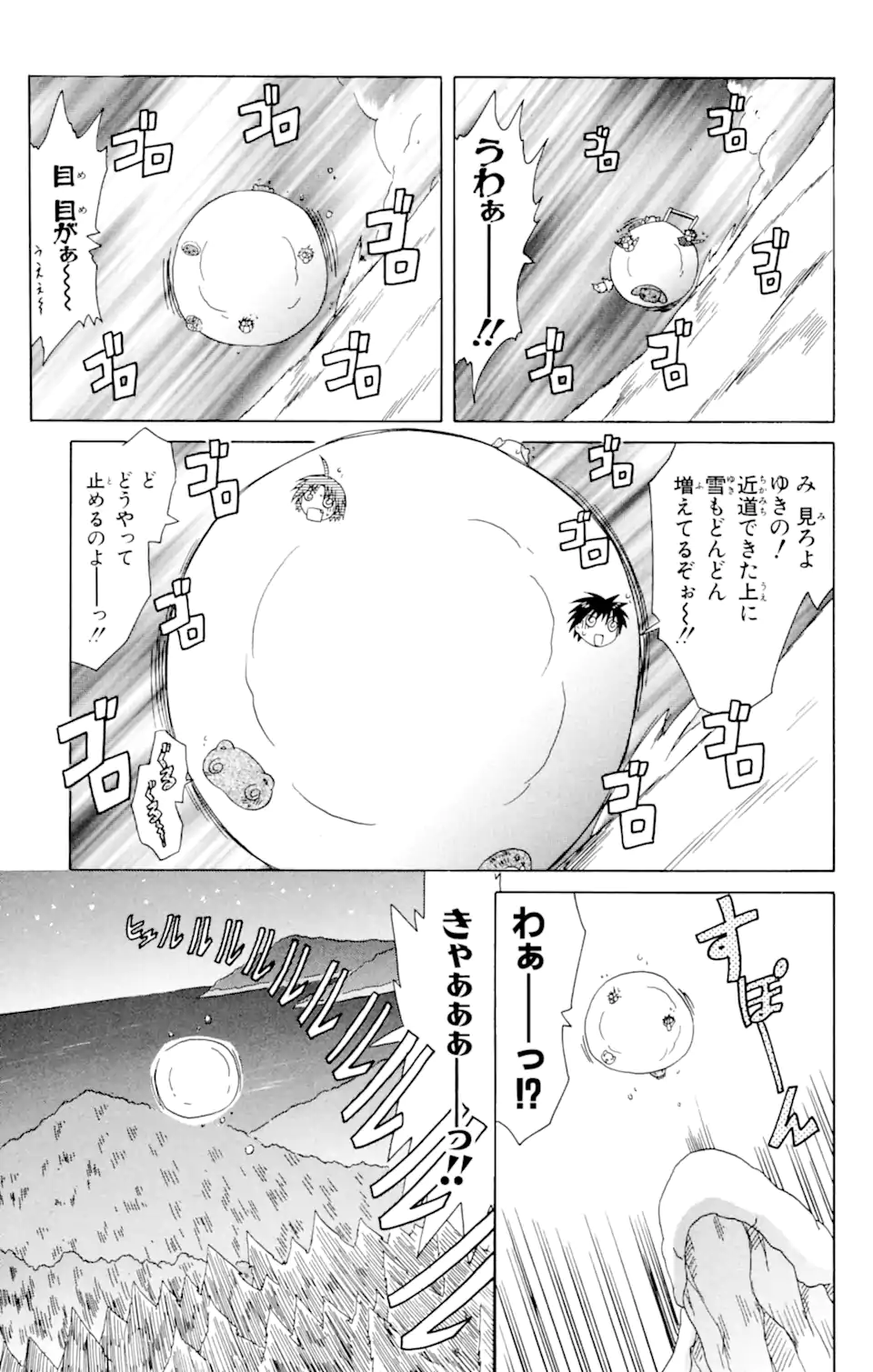 ながされて藍蘭島 Chap 24 - Next Chap 25