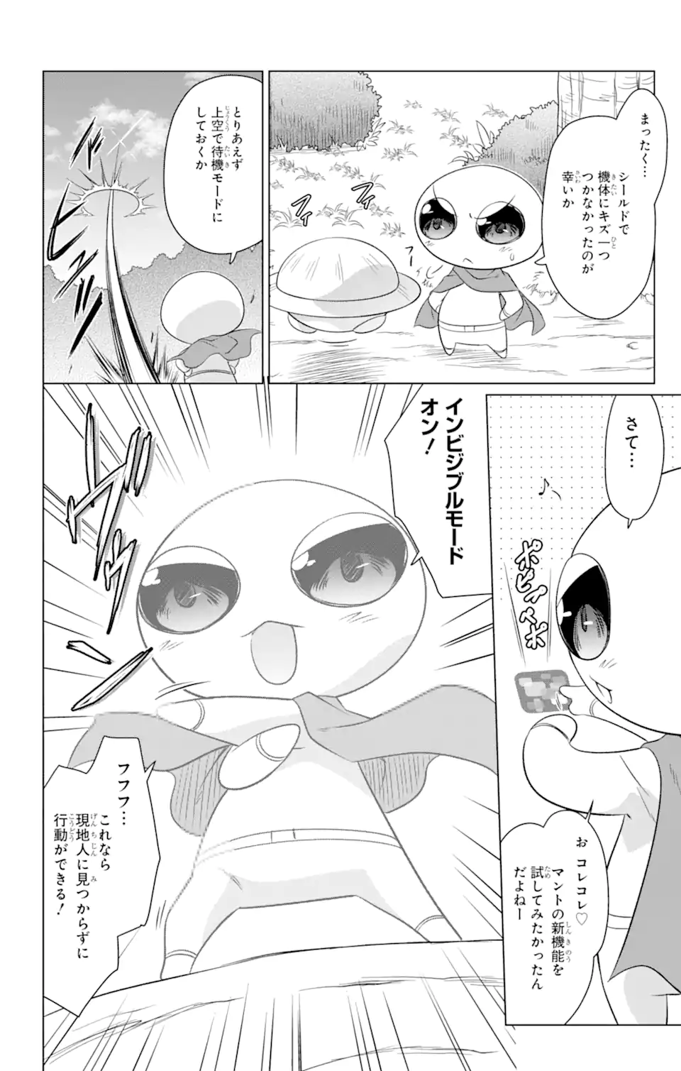 ながされて藍蘭島 Chap 244 - Next Chap 245
