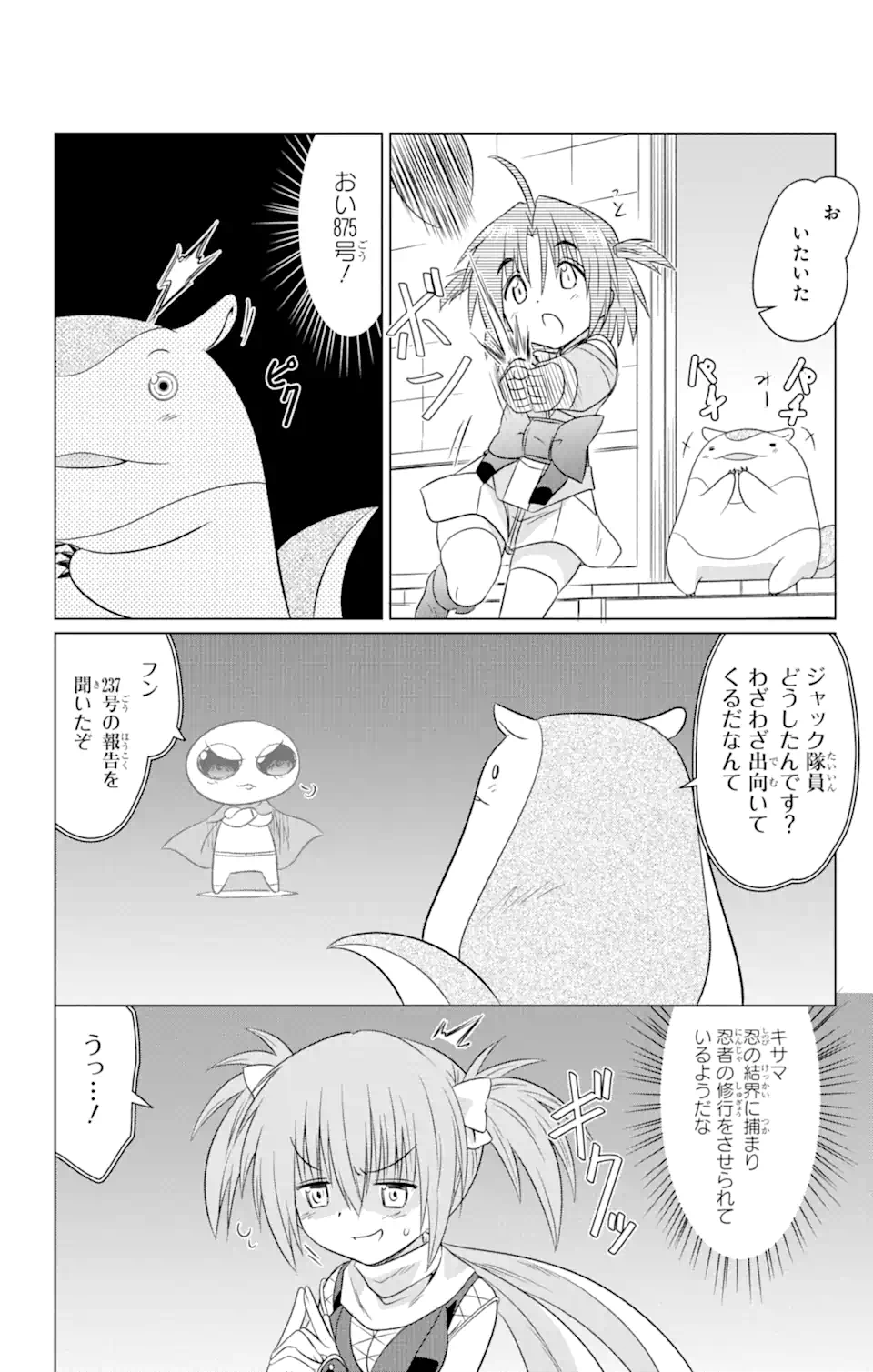 ながされて藍蘭島 Chap 244 - Next Chap 245