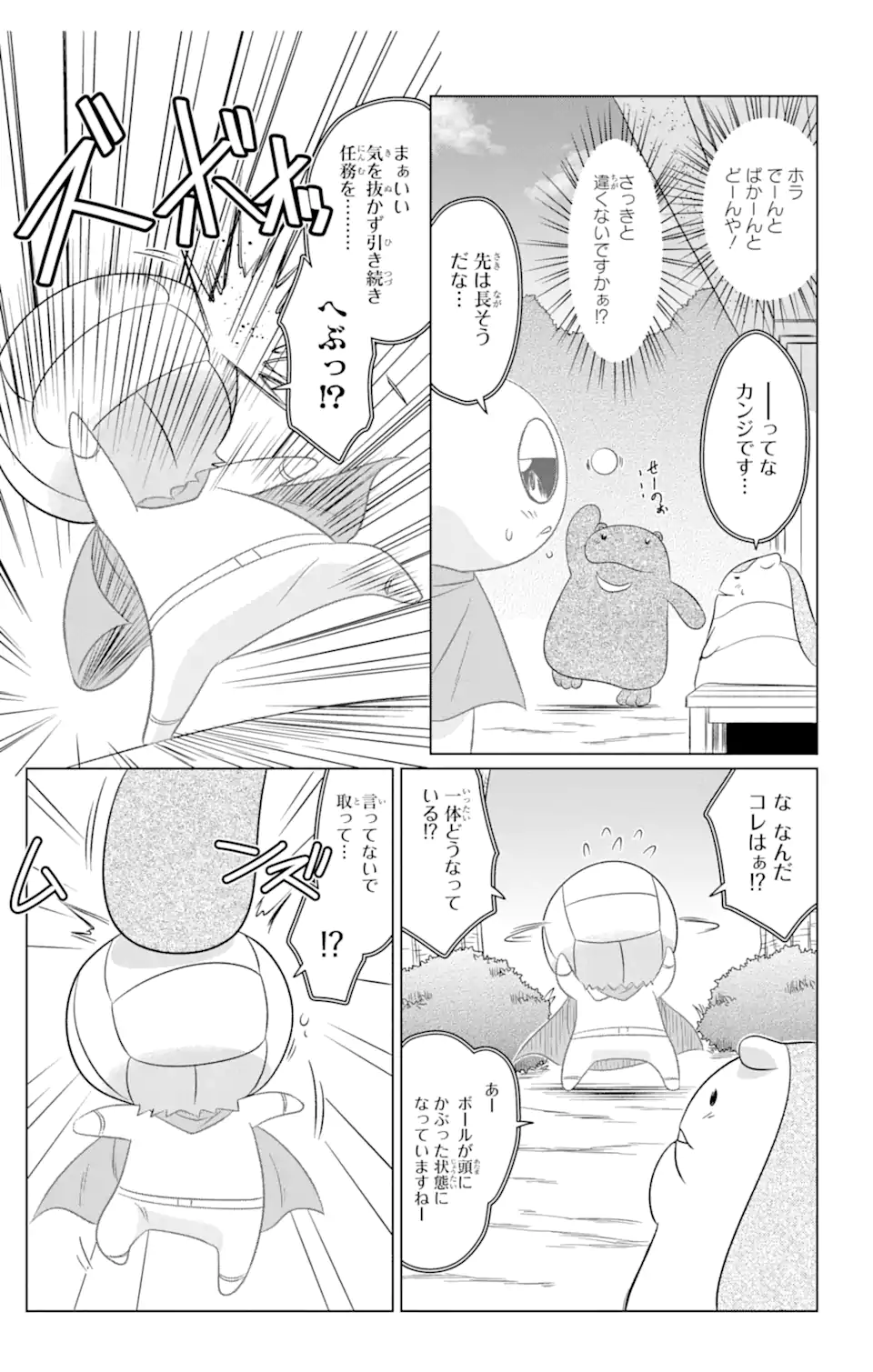 ながされて藍蘭島 Chap 244 - Next Chap 245