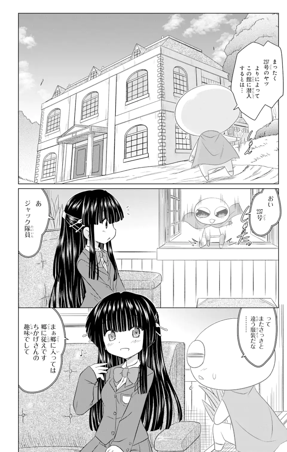 ながされて藍蘭島 Chap 244 - Next Chap 245