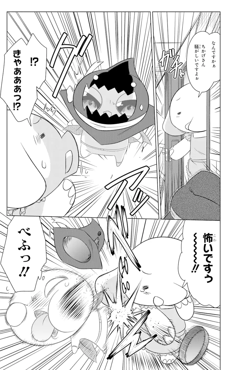 ながされて藍蘭島 Chap 244 - Next Chap 245