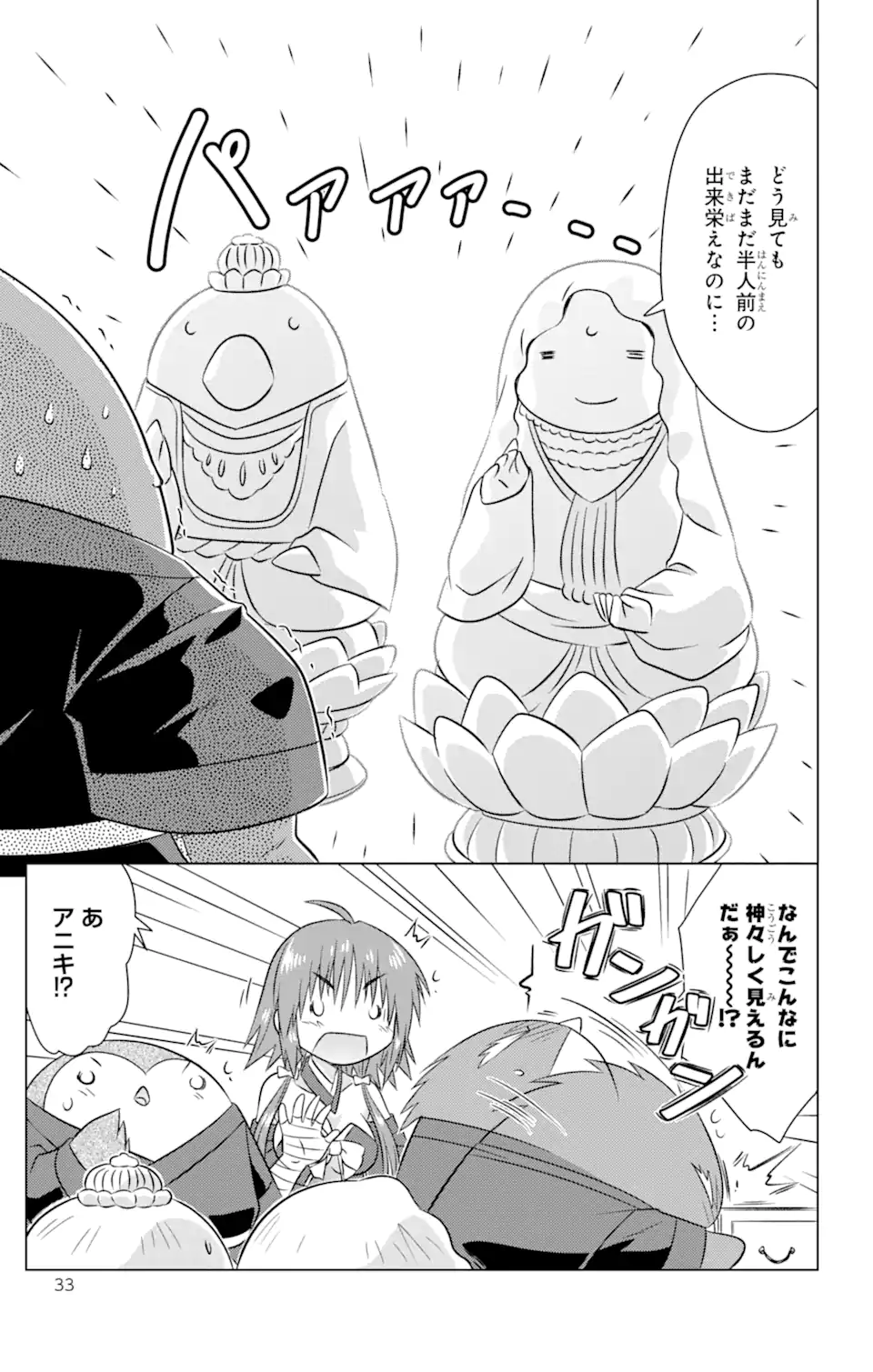 ながされて藍蘭島 Chap 245 - Next Chap 246
