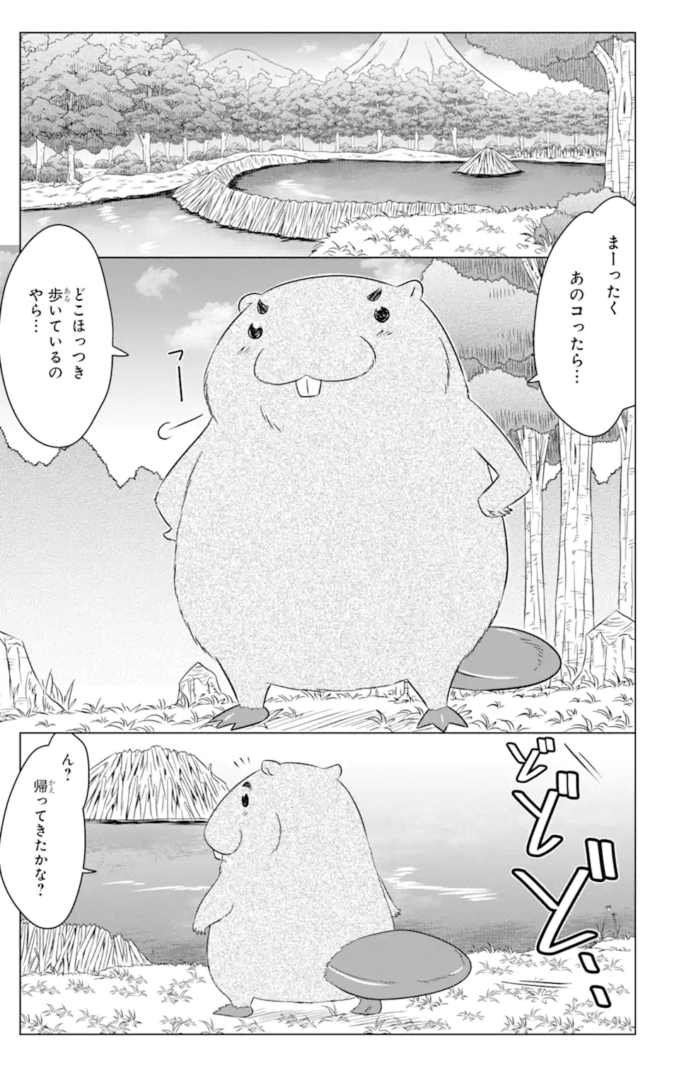 ながされて藍蘭島 Chap 247 - Next Chap 248