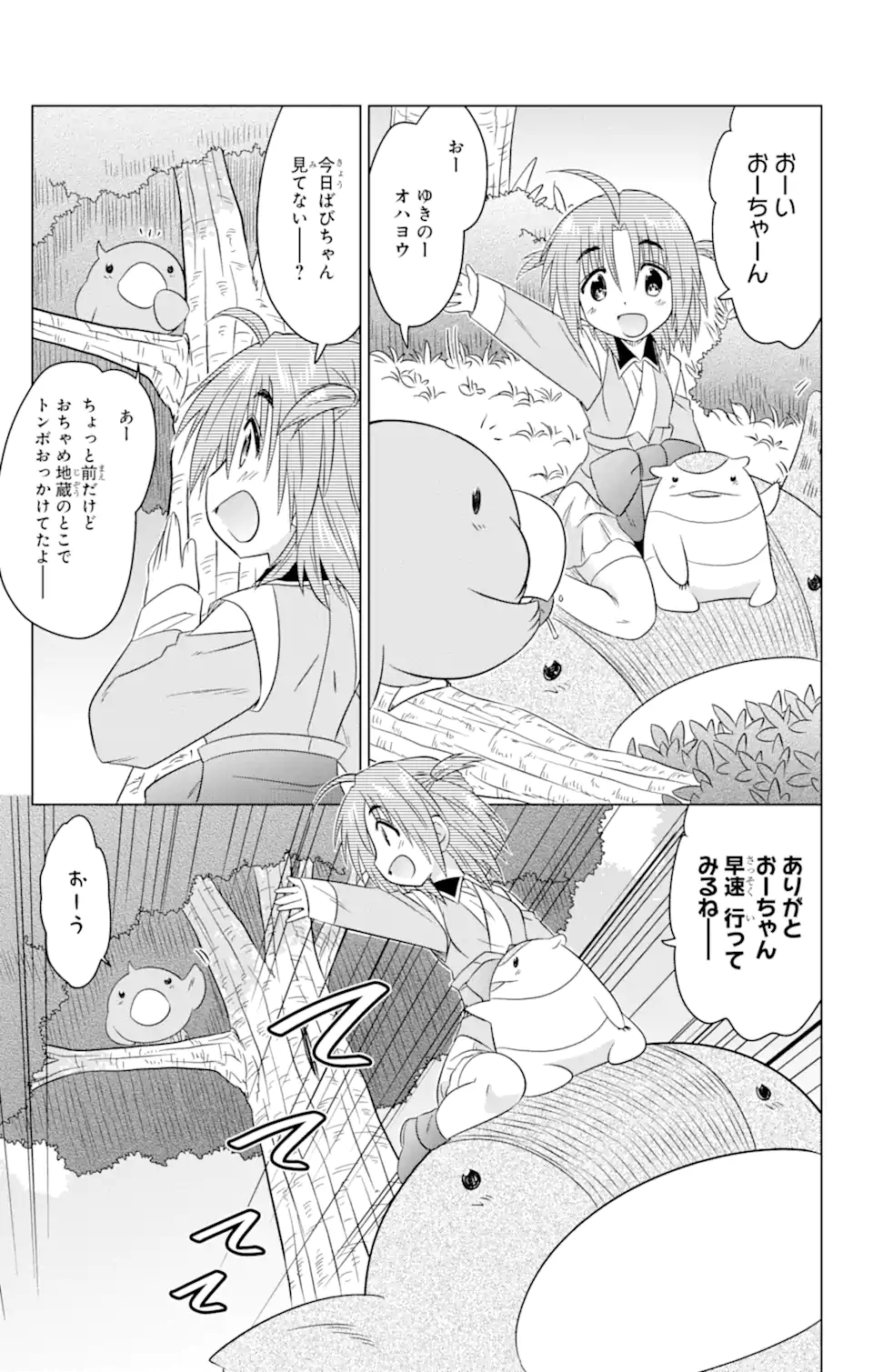 ながされて藍蘭島 Chap 247 - Next Chap 248
