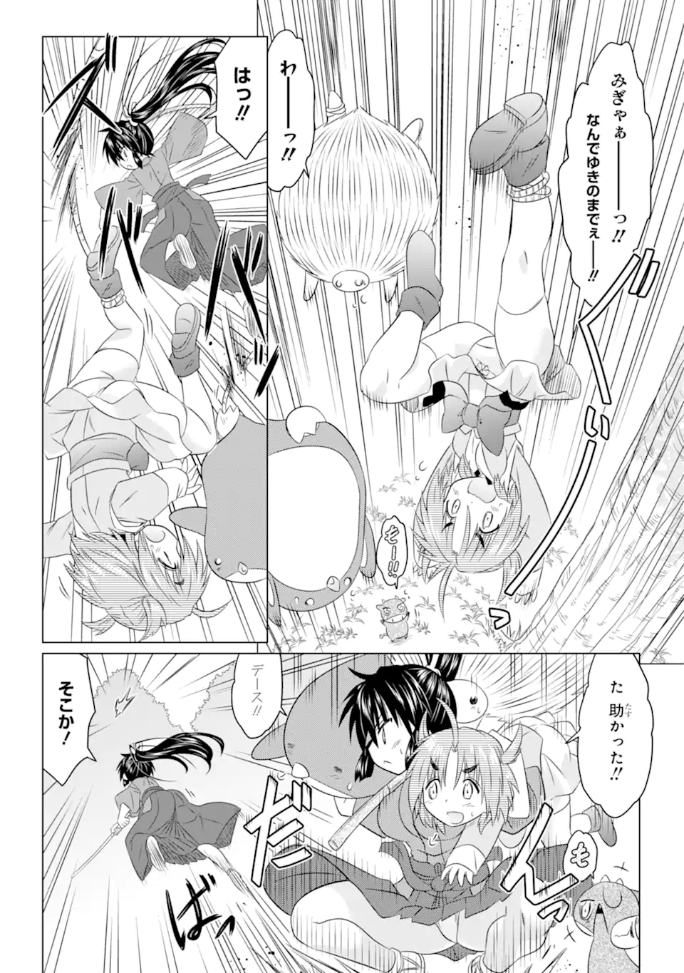 ながされて藍蘭島 Chap 258 - Next Chap 259