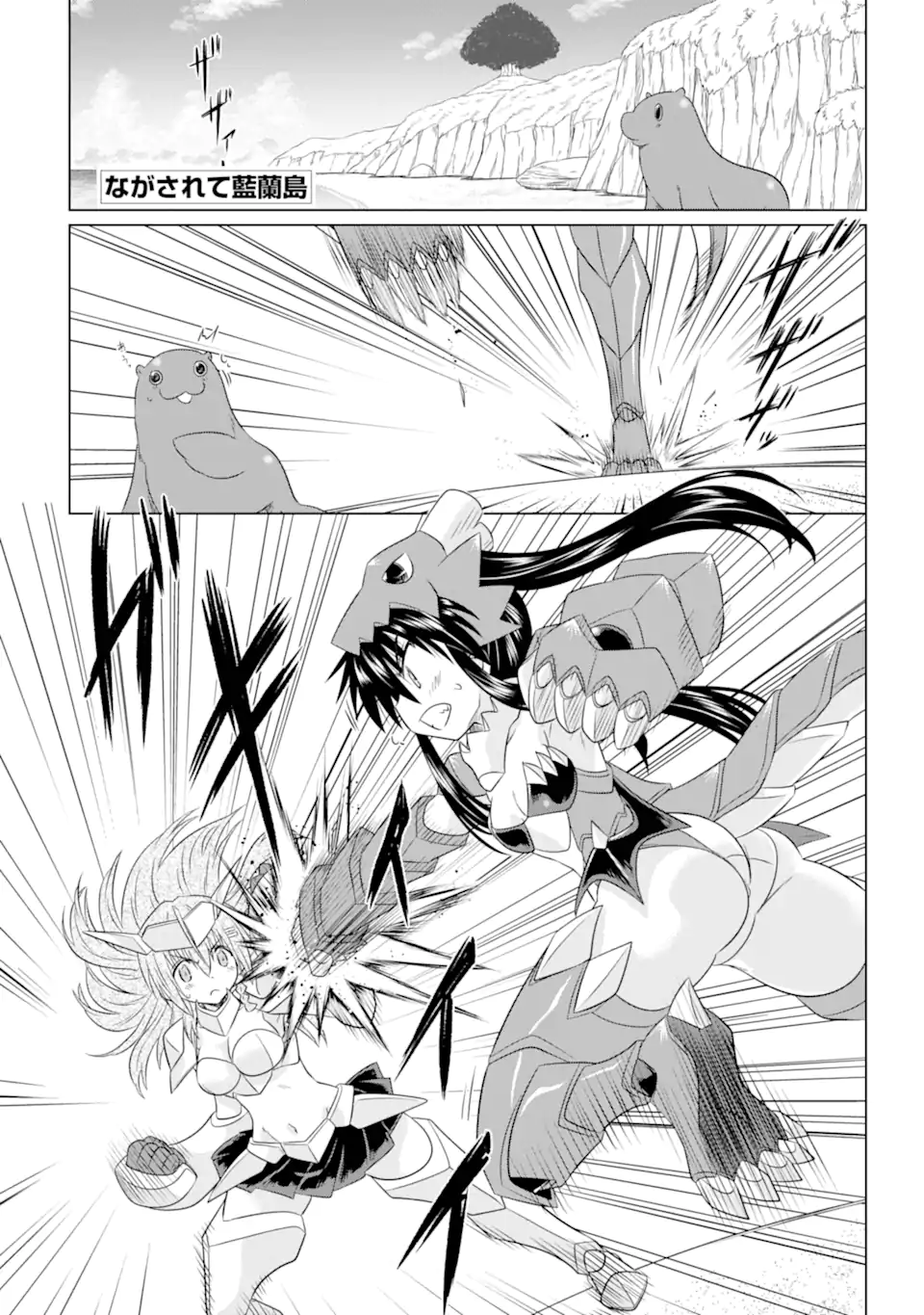 ながされて藍蘭島 Chap 259 - Next Chap 260