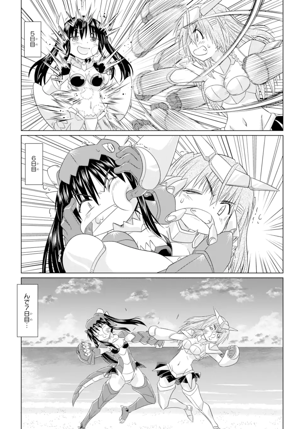 ながされて藍蘭島 Chap 259 - Next Chap 260