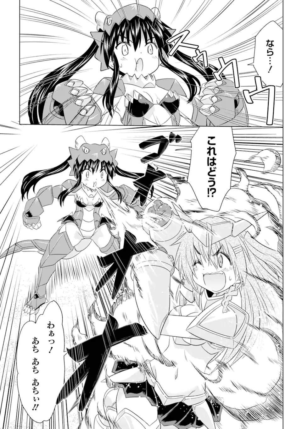 ながされて藍蘭島 Chap 259 - Next Chap 260