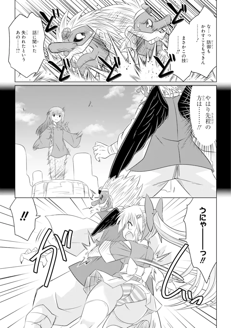 ながされて藍蘭島 Chap 251 - Next Chap 252