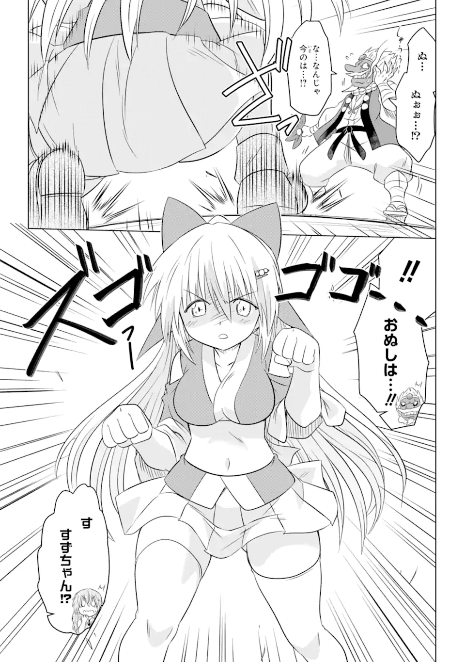 ながされて藍蘭島 Chap 251 - Next Chap 252