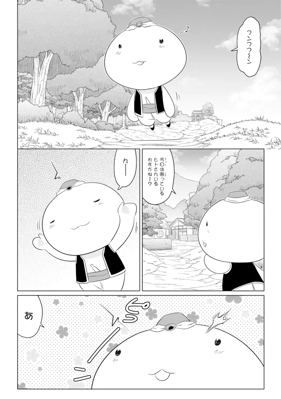 ながされて藍蘭島 Chap 253 - Next Chap 254