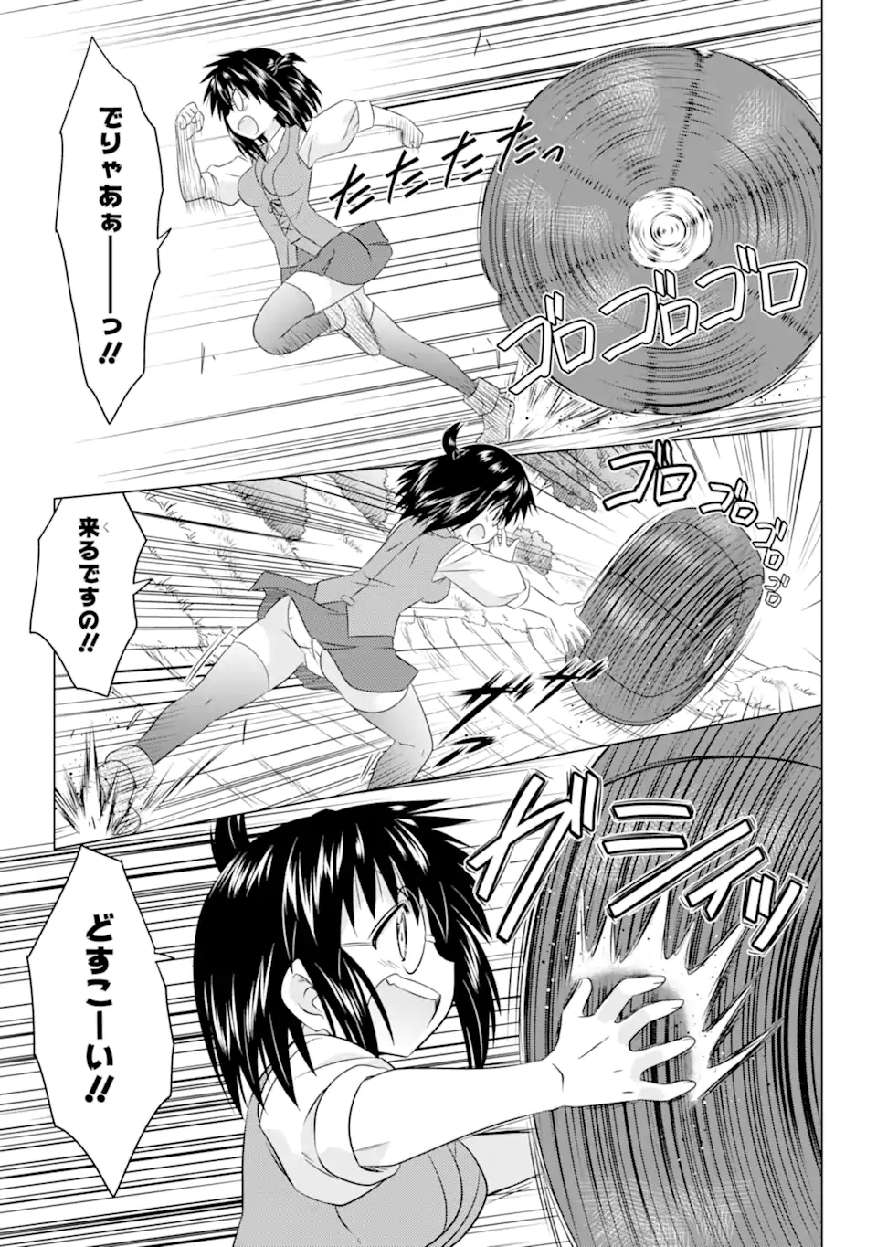 ながされて藍蘭島 Chap 254 - Next Chap 255