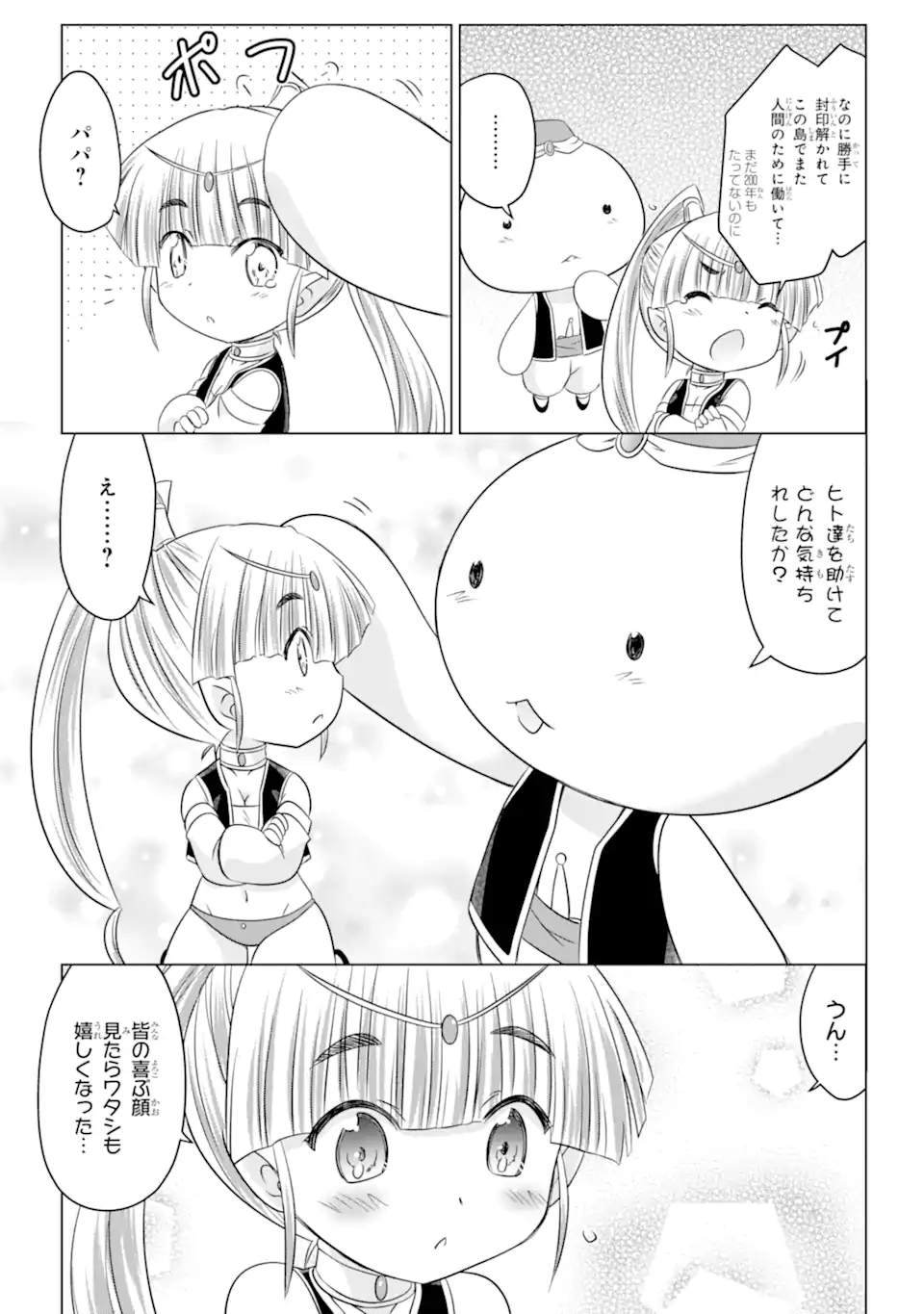 ながされて藍蘭島 Chap 254 - Next Chap 255