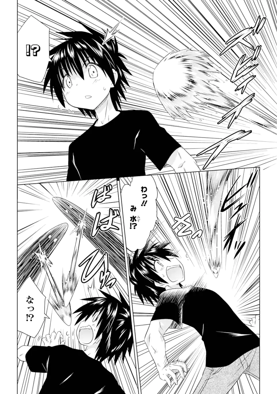 ながされて藍蘭島 Chap 268 - Next Chap 269