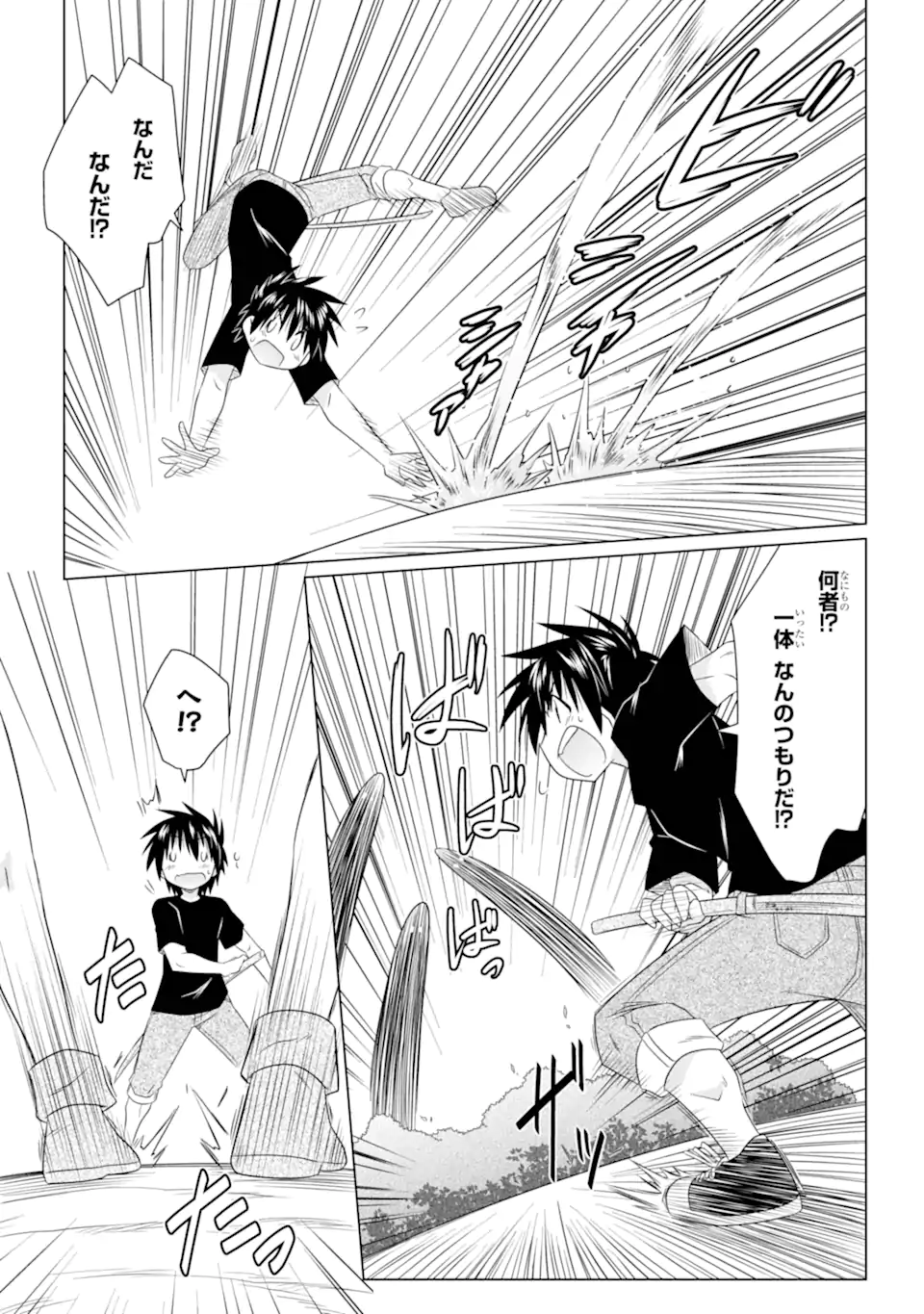 ながされて藍蘭島 Chap 268 - Next Chap 269