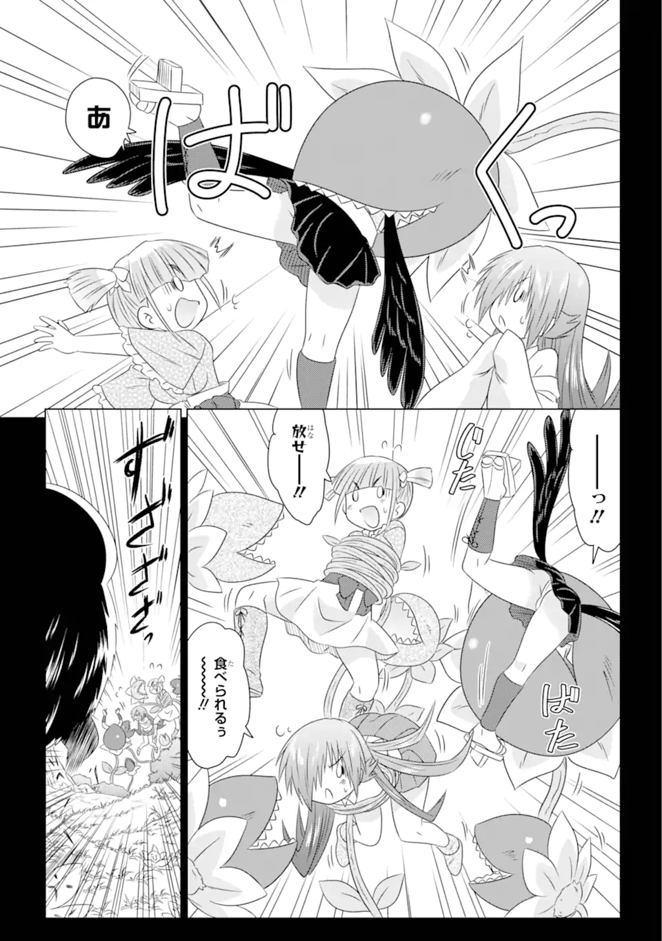 ながされて藍蘭島 Chap 261 - Next Chap 262