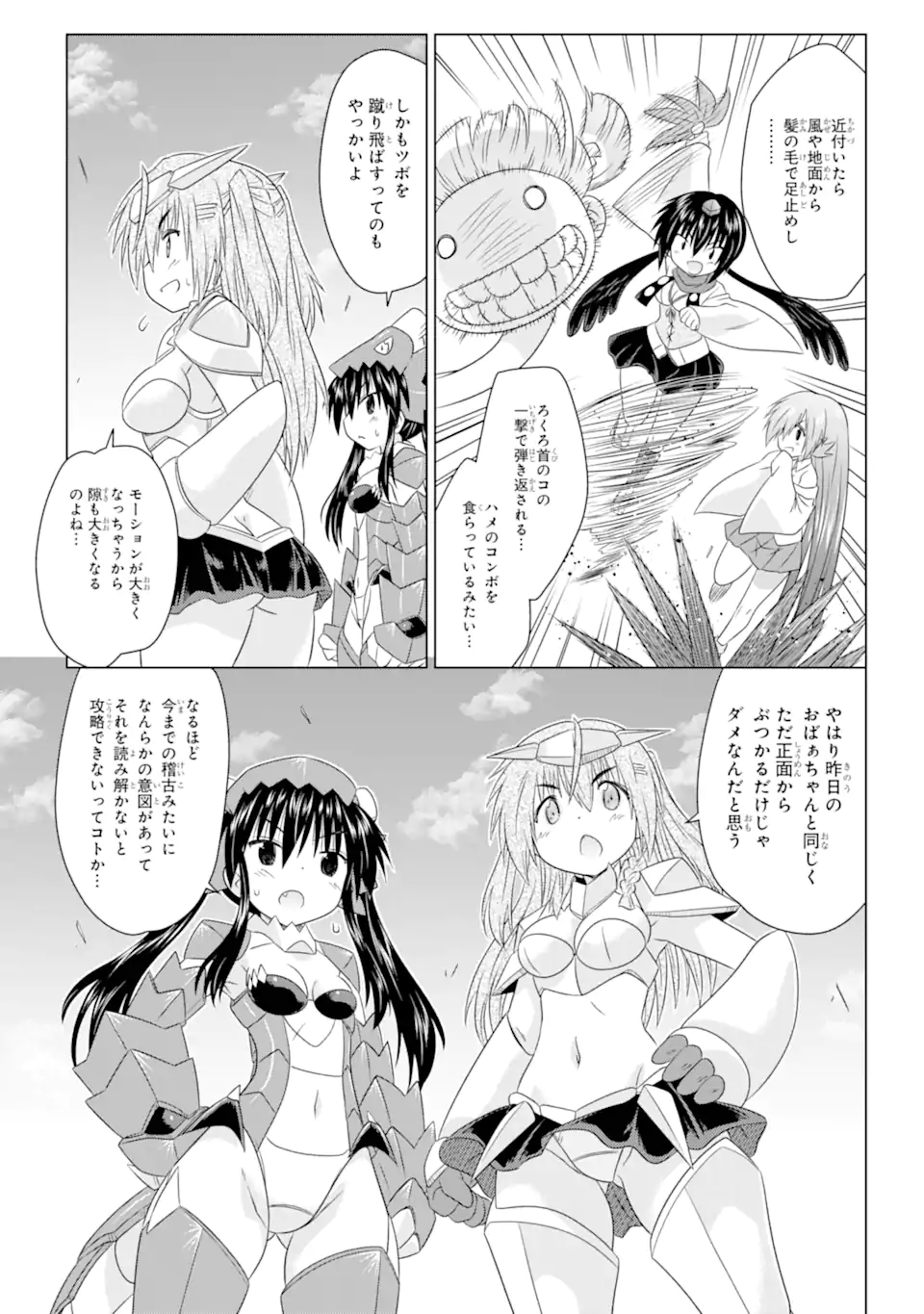 ながされて藍蘭島 Chap 261 - Next Chap 262