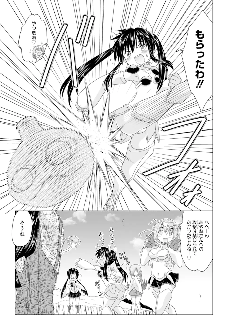 ながされて藍蘭島 Chap 261 - Next Chap 262