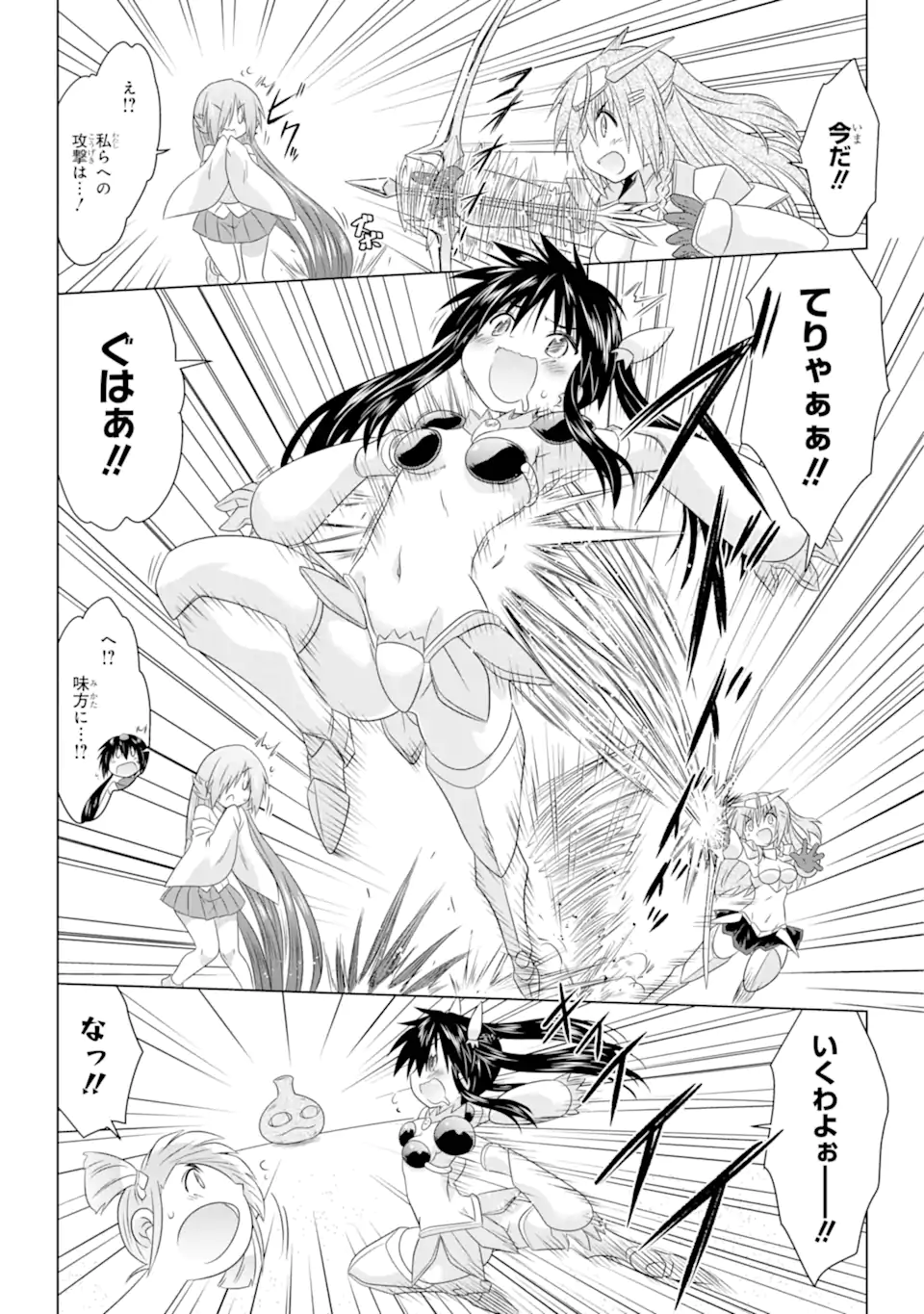 ながされて藍蘭島 Chap 261 - Next Chap 262