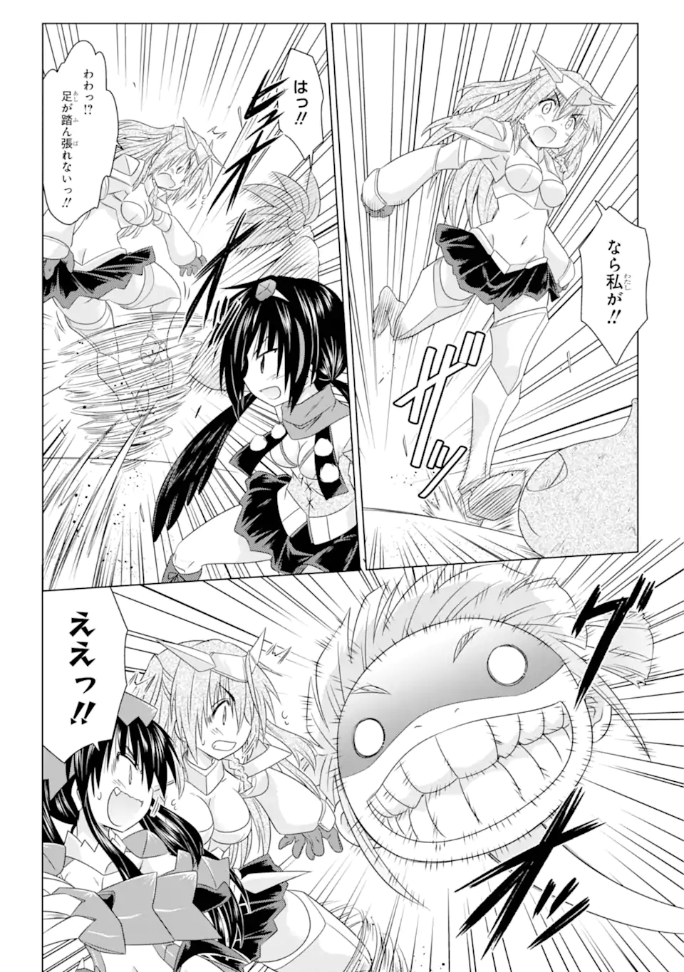 ながされて藍蘭島 Chap 261 - Next Chap 262