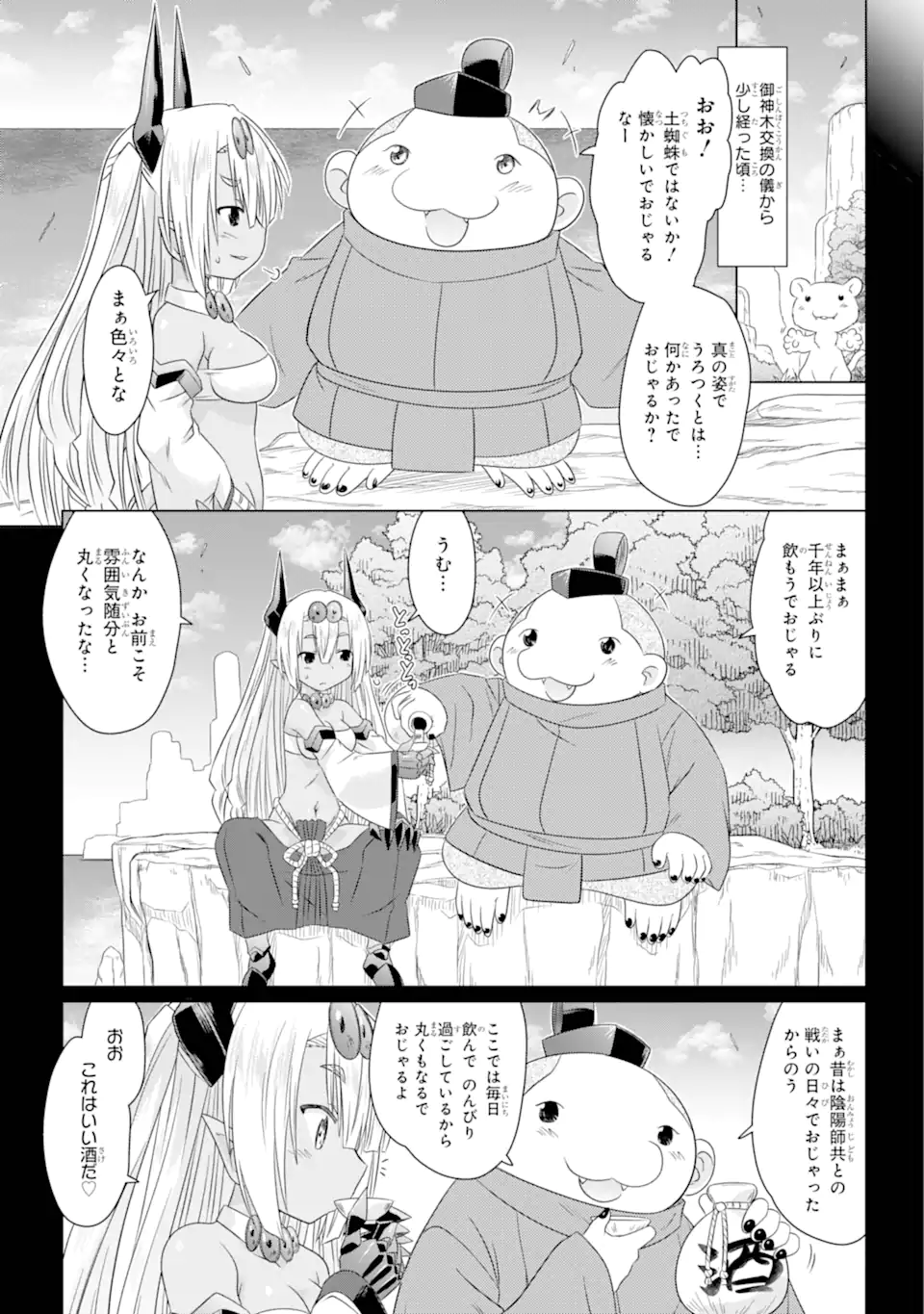 ながされて藍蘭島 Chap 262 - Next Chap 263
