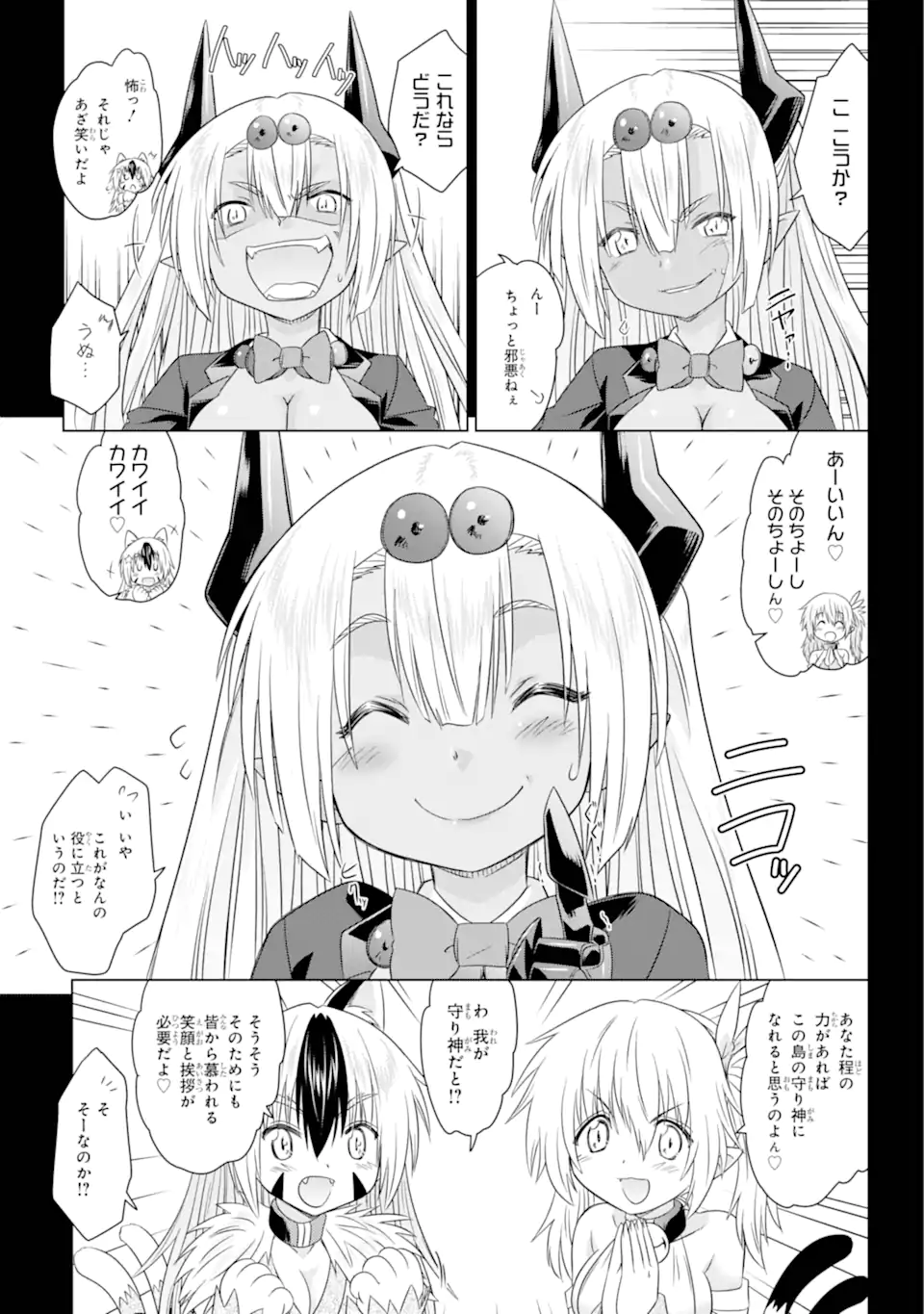ながされて藍蘭島 Chap 262 - Next Chap 263