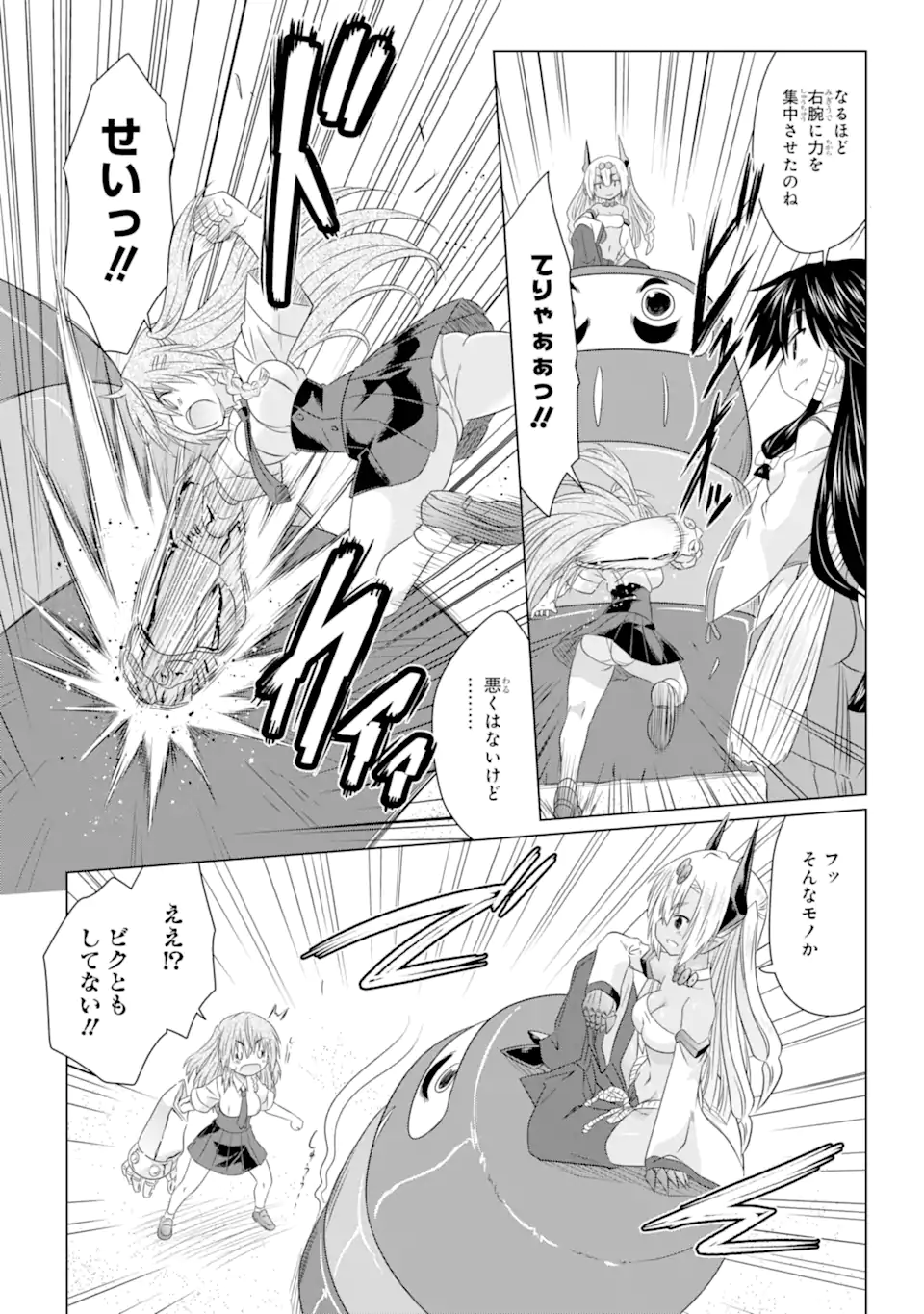 ながされて藍蘭島 Chap 262 - Next Chap 263