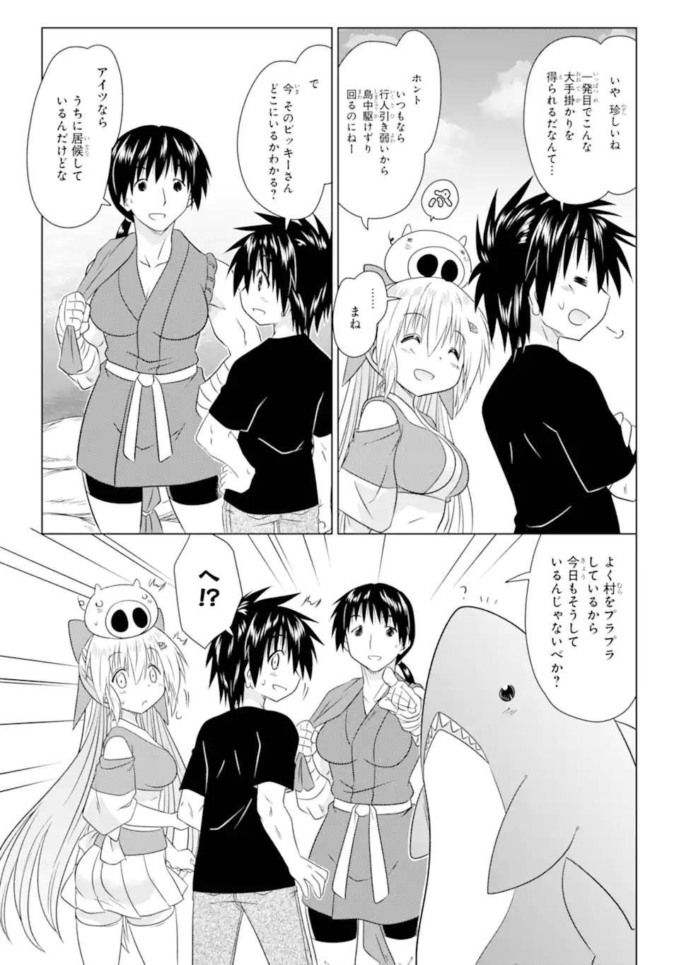 ながされて藍蘭島 Chap 265 - Next Chap 266