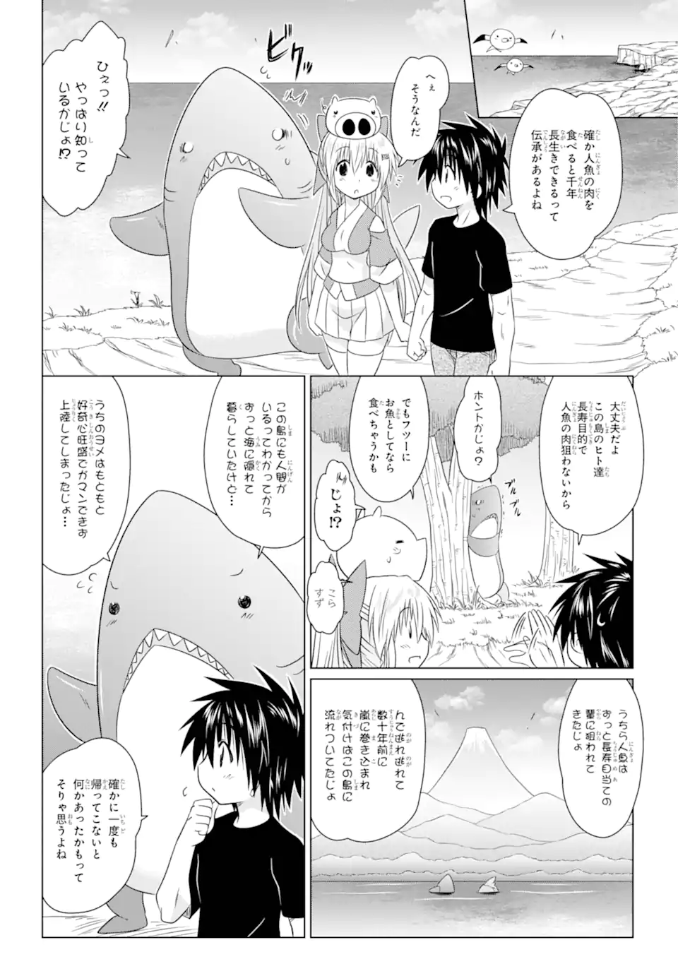 ながされて藍蘭島 Chap 265 - Next Chap 266