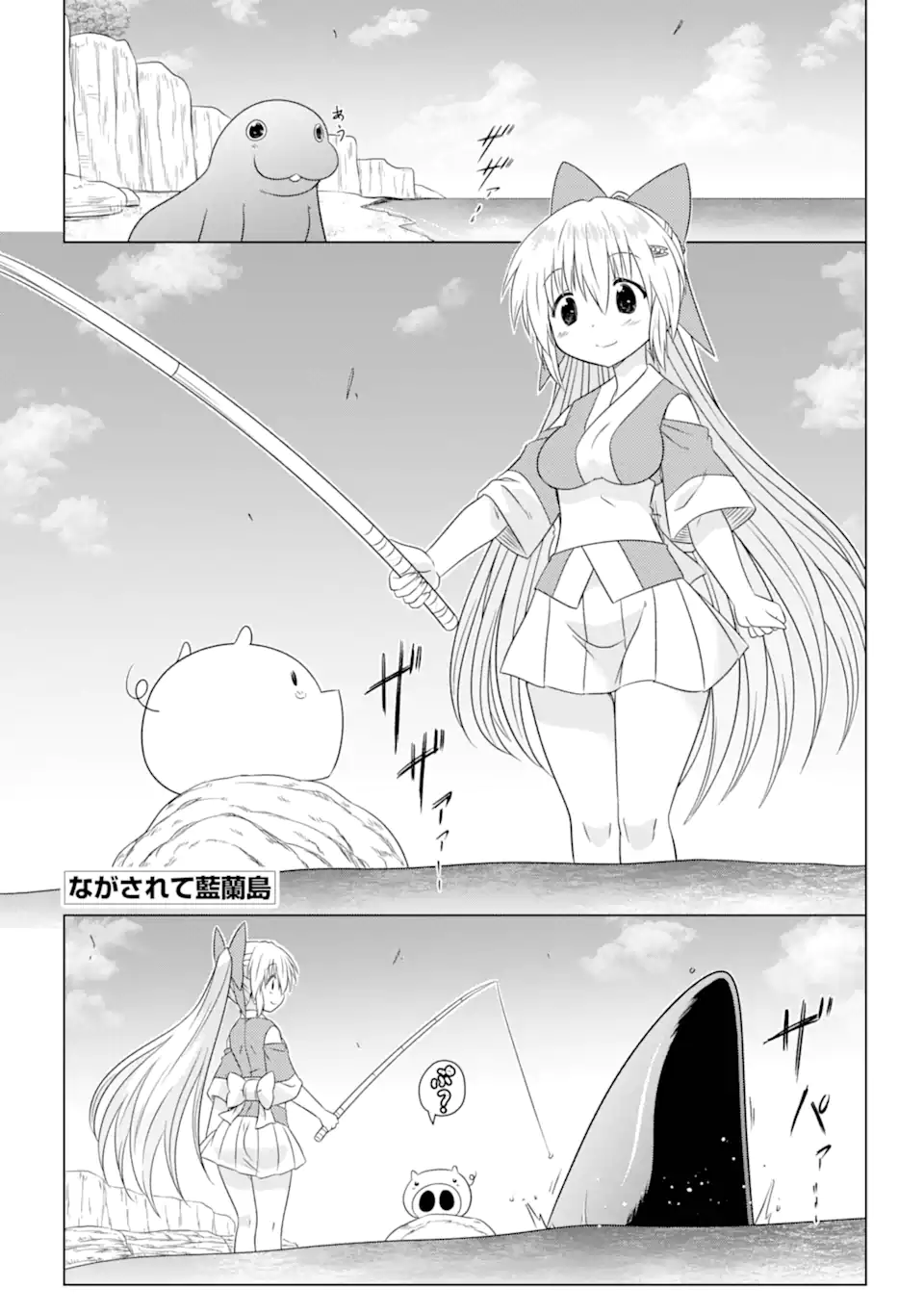 ながされて藍蘭島 Chap 265 - Next Chap 266