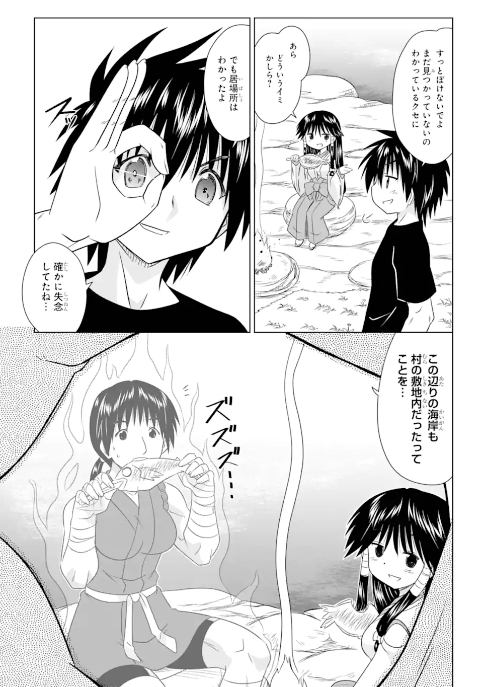 ながされて藍蘭島 Chap 265 - Next Chap 266