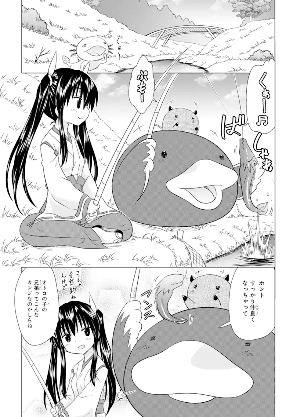 ながされて藍蘭島 Chap 278 - Next Chap 279