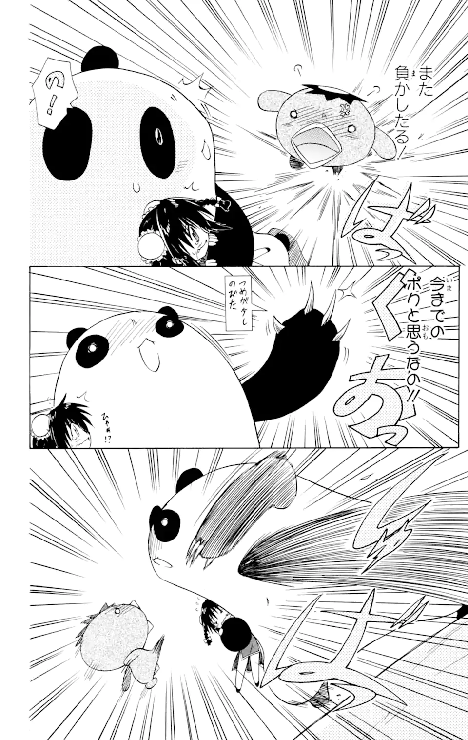 ながされて藍蘭島 Chap 27 - Next Chap 28