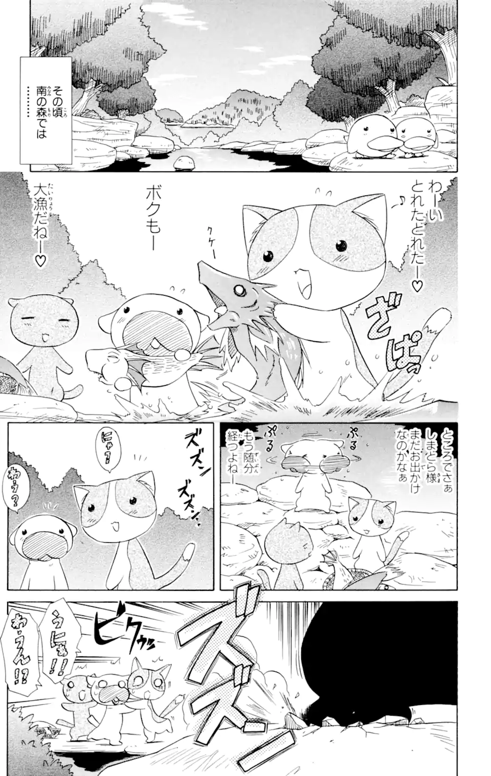 ながされて藍蘭島 Chap 27 - Next Chap 28