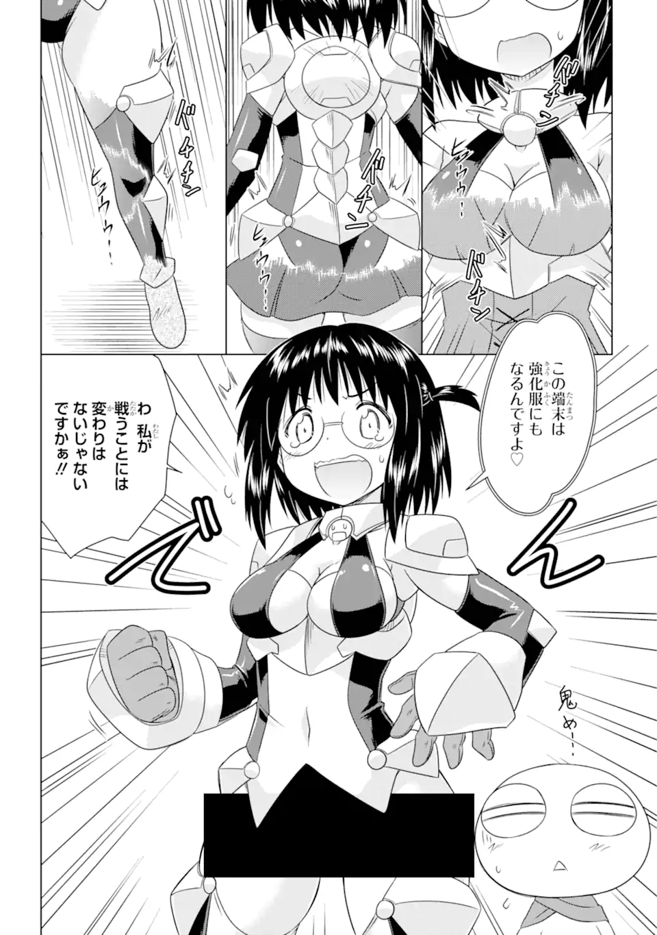 ながされて藍蘭島 Chap 272 - Next Chap 273