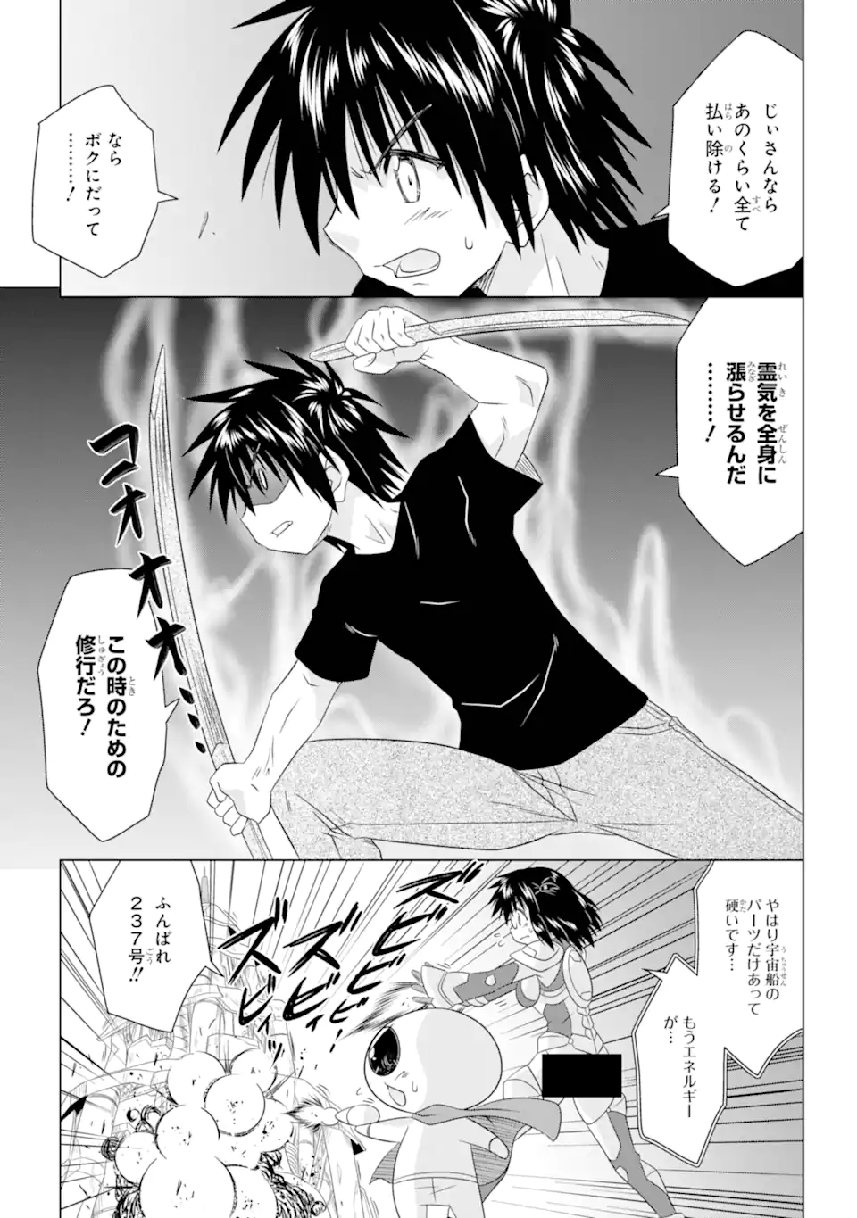 ながされて藍蘭島 Chap 272 - Next Chap 273