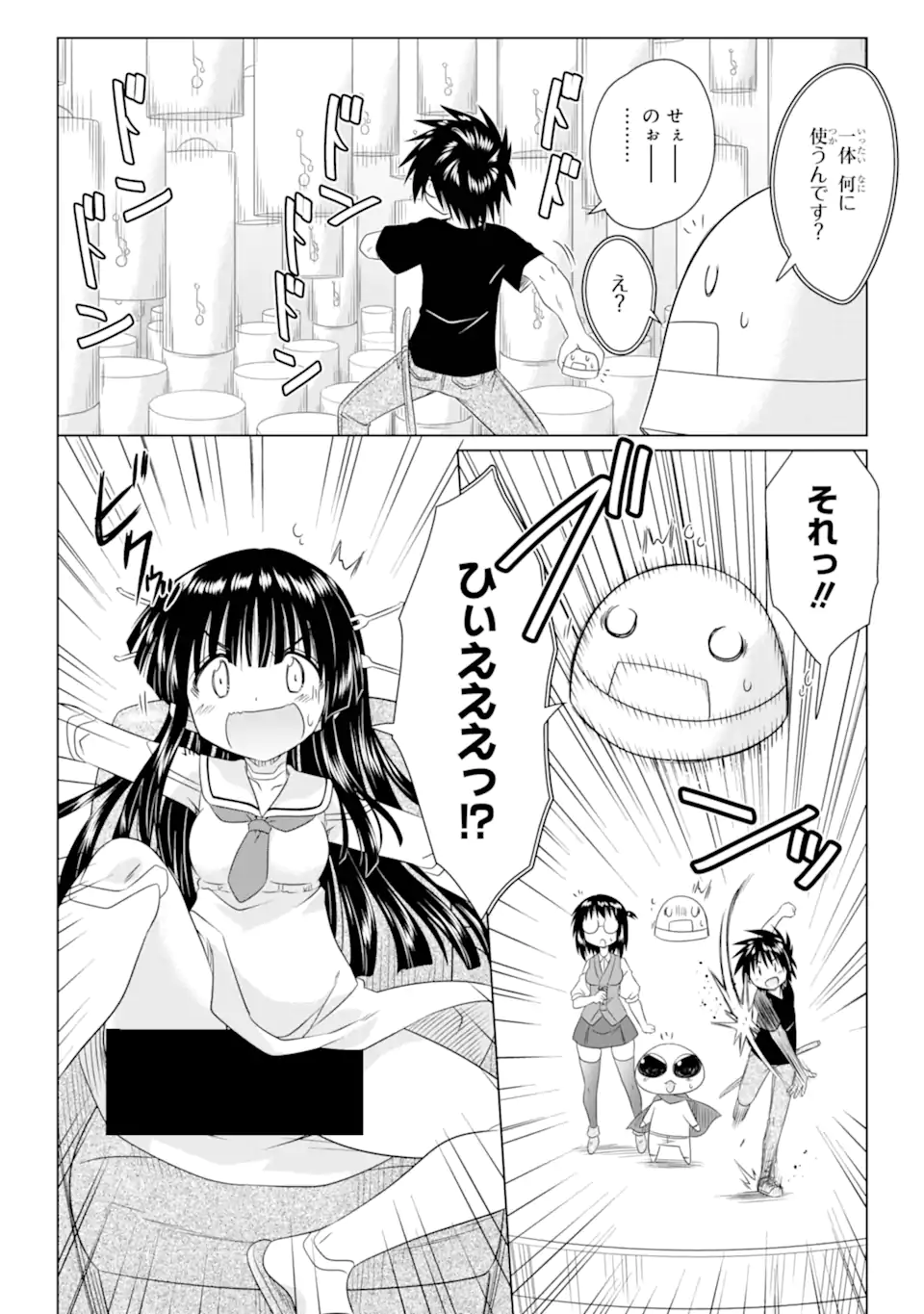 ながされて藍蘭島 Chap 272 - Next Chap 273