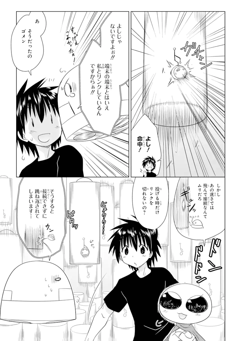 ながされて藍蘭島 Chap 272 - Next Chap 273