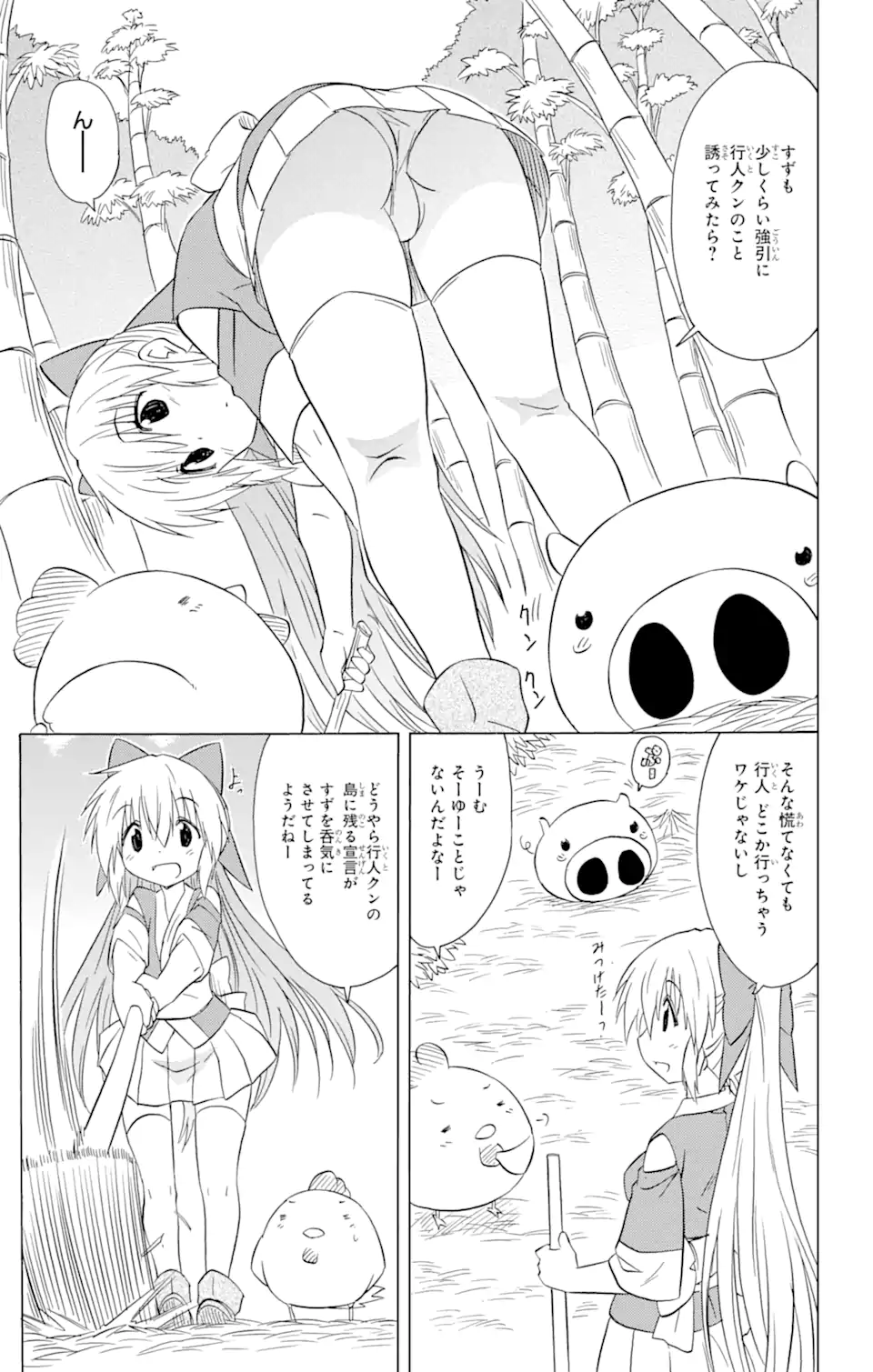 ながされて藍蘭島 Chap 202 - Next Chap 203