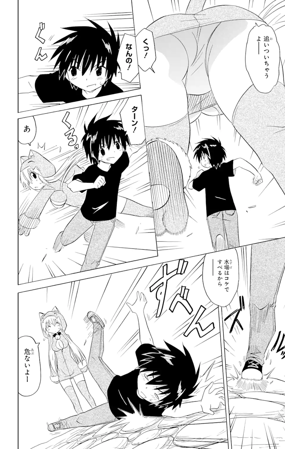 ながされて藍蘭島 Chap 202 - Next Chap 203